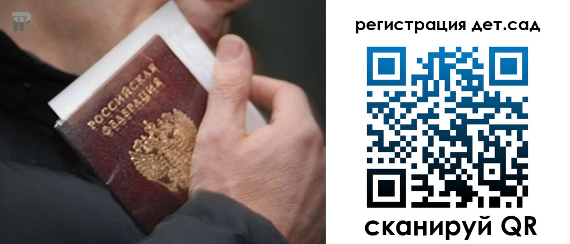 временная регистрация недорого в Зиме