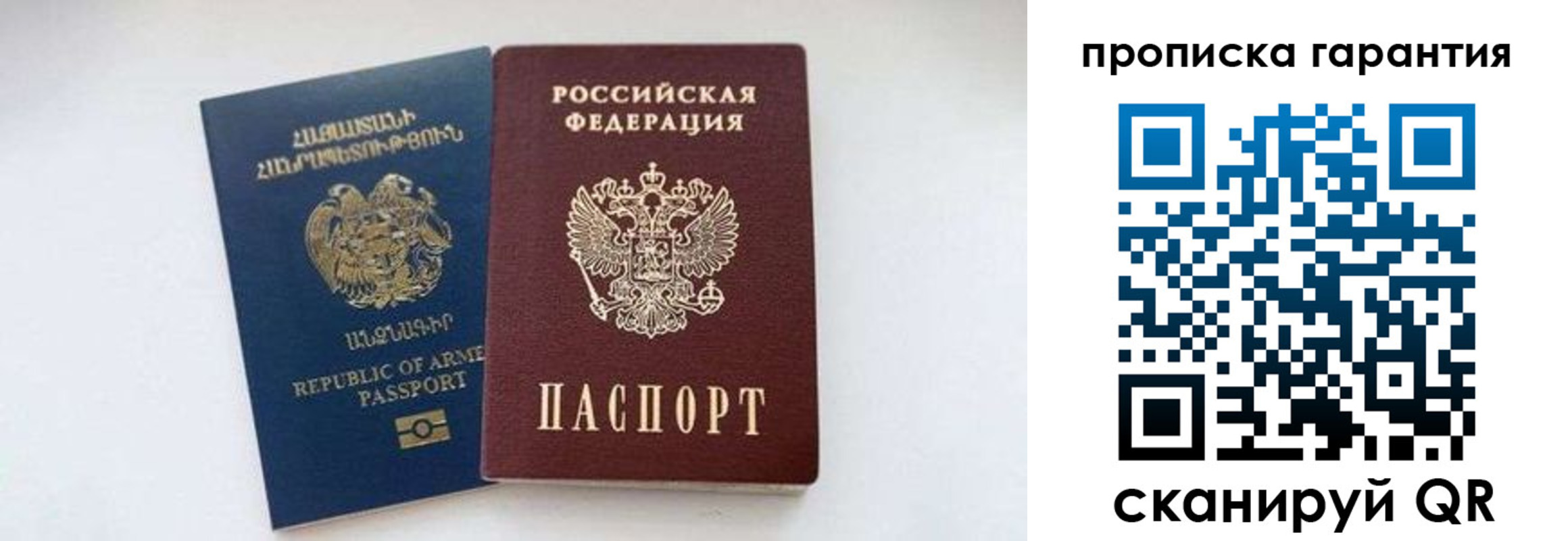 временная регистрация адрес в Зиме