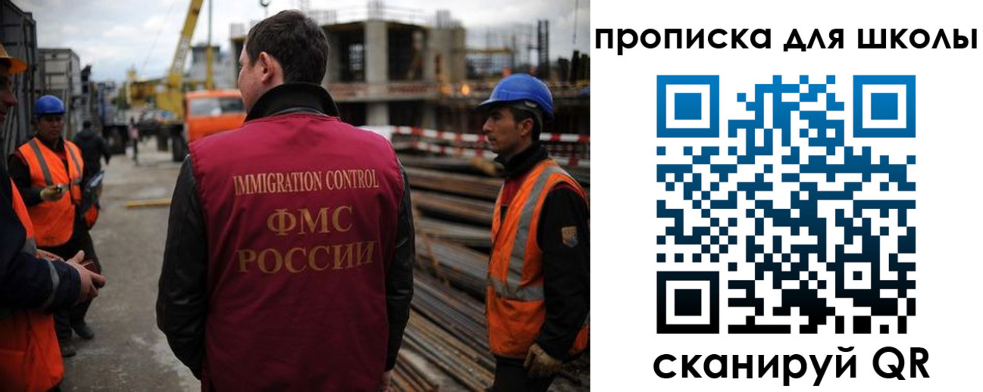 прописка для школы в Зиме