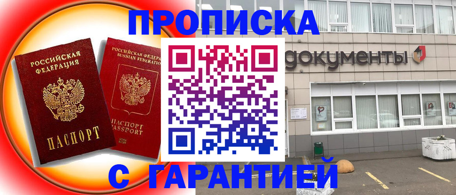 временная регистрация поиск в Зиме