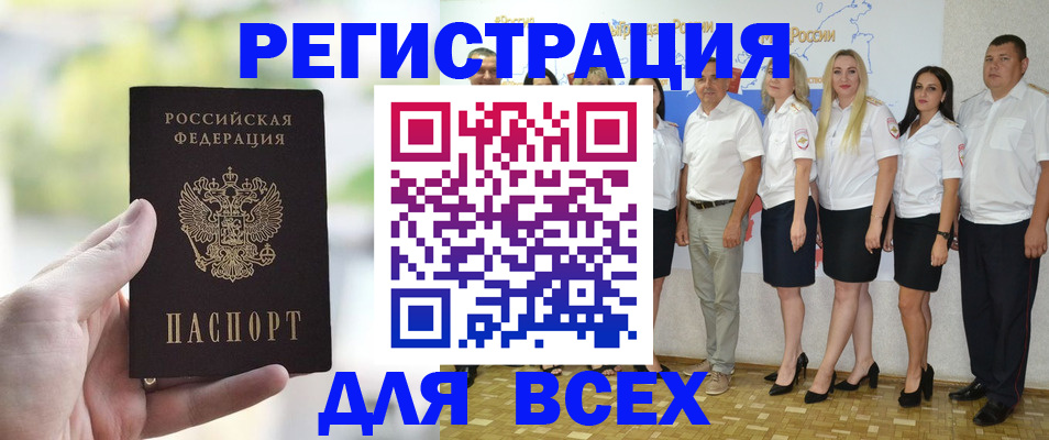где прописаться в Зиме