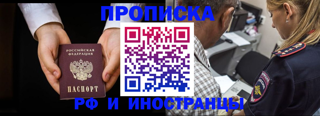 временная регистрация собственник в Зиме