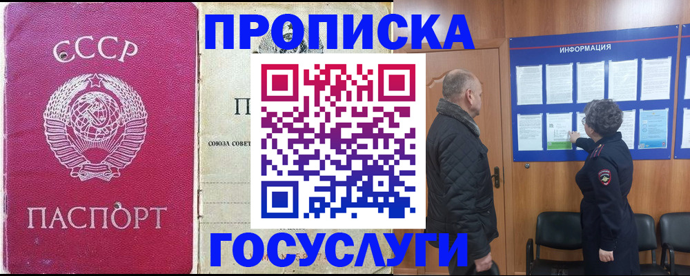 временная регистрация адрес в Зиме