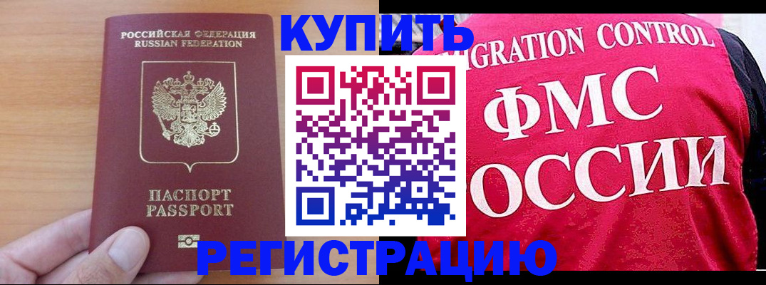 временная регистрация госуслуги в Зиме